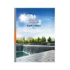 Memorial Landscape Design (Anıtsal Yapı Tasarımları)